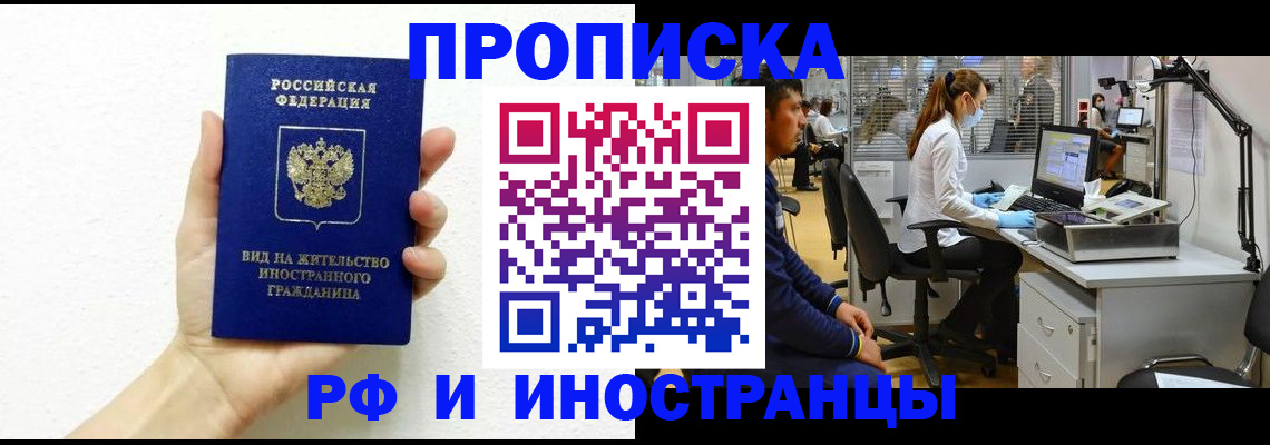 прописка для школы в Буйе