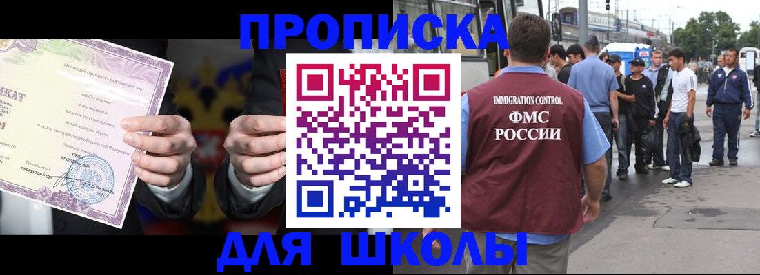 регистрация для дет. сада в Буйе