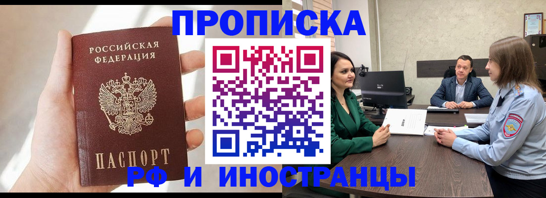 временная регистрация поиск в Буйе